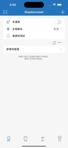 梯子vqnandroid下载效果预览图