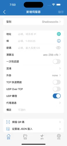 好用的爬墙梯子android下载效果预览图